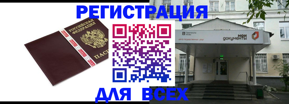 прописка паспорт в Муроме