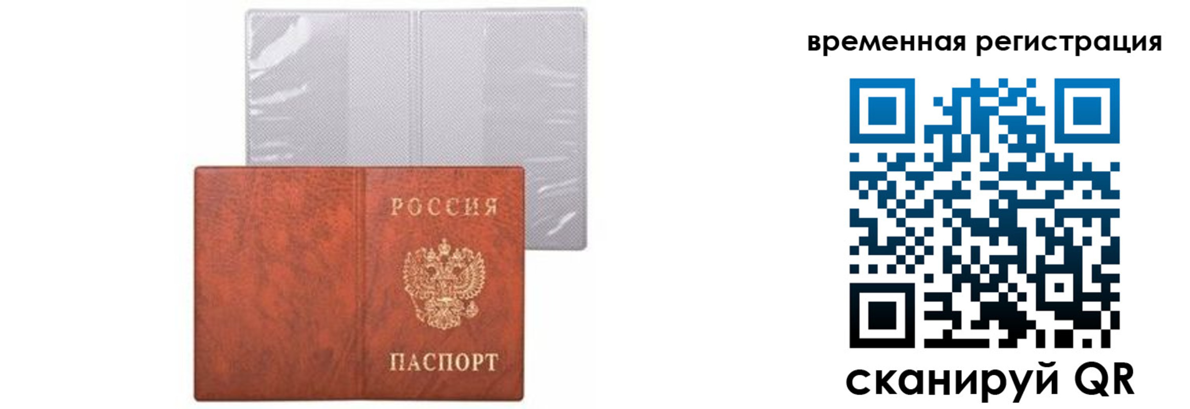 временная регистрация купить в Муроме