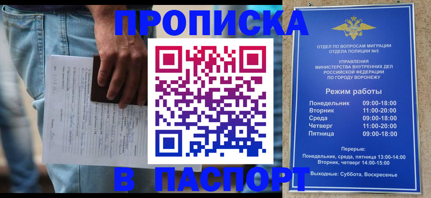 миграционный учет в Муроме