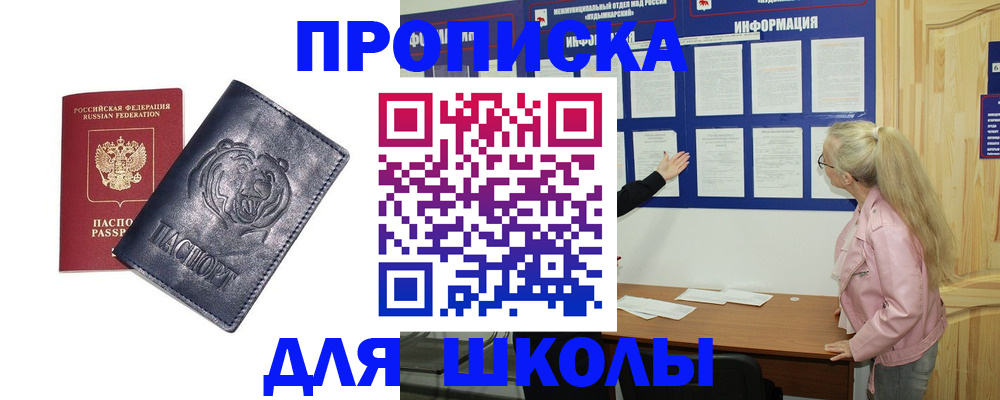 прописка 2025 в Муроме