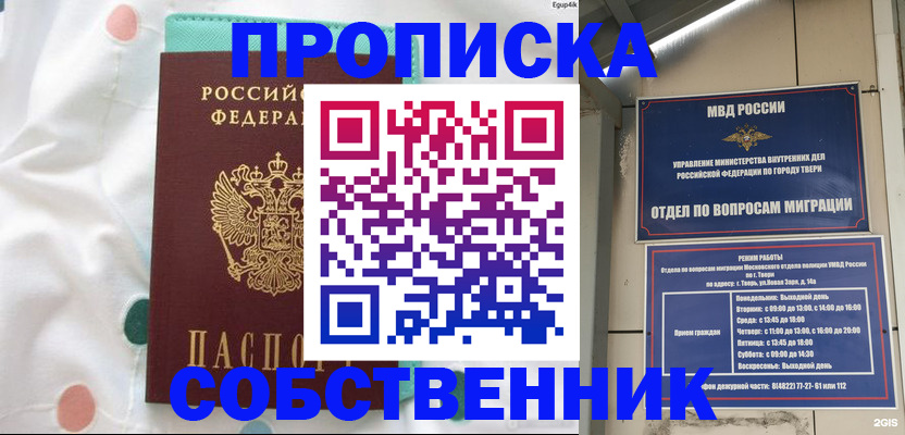 прописка для школы в Муроме