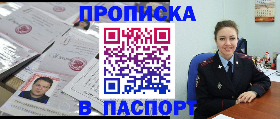 временная регистрация 2025 в Муроме
