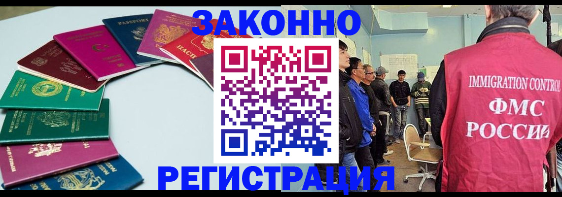 временная регистрация для школы в Муроме