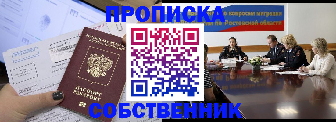 временная регистрация для всех в Муроме